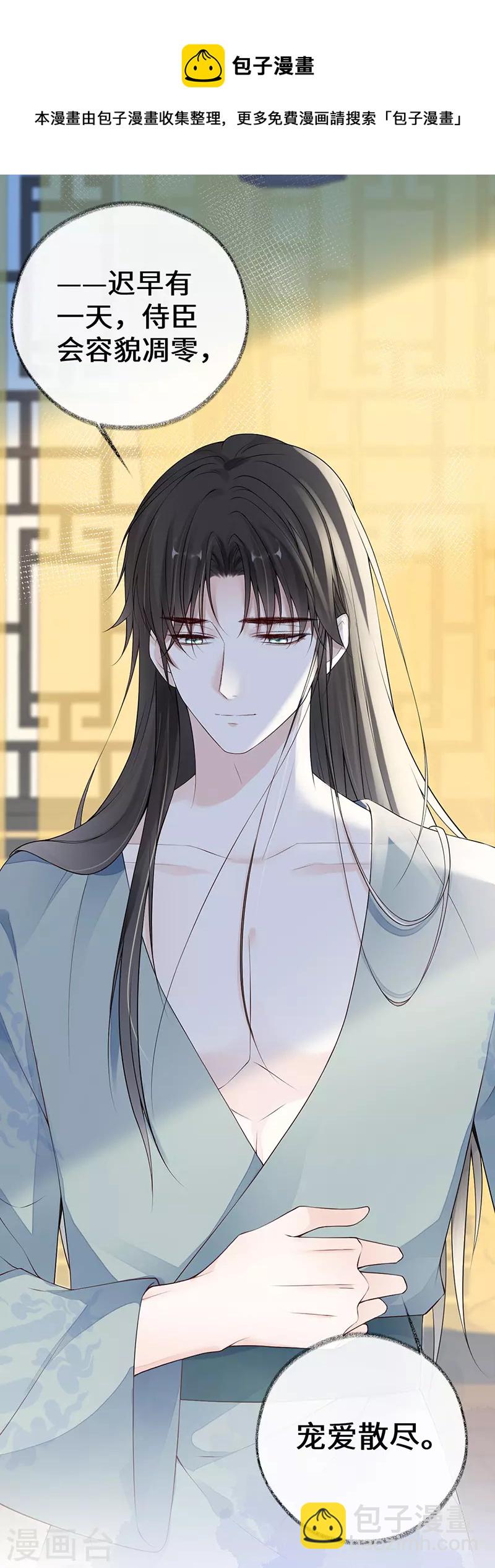 第89话 你是他的亲父-第92话