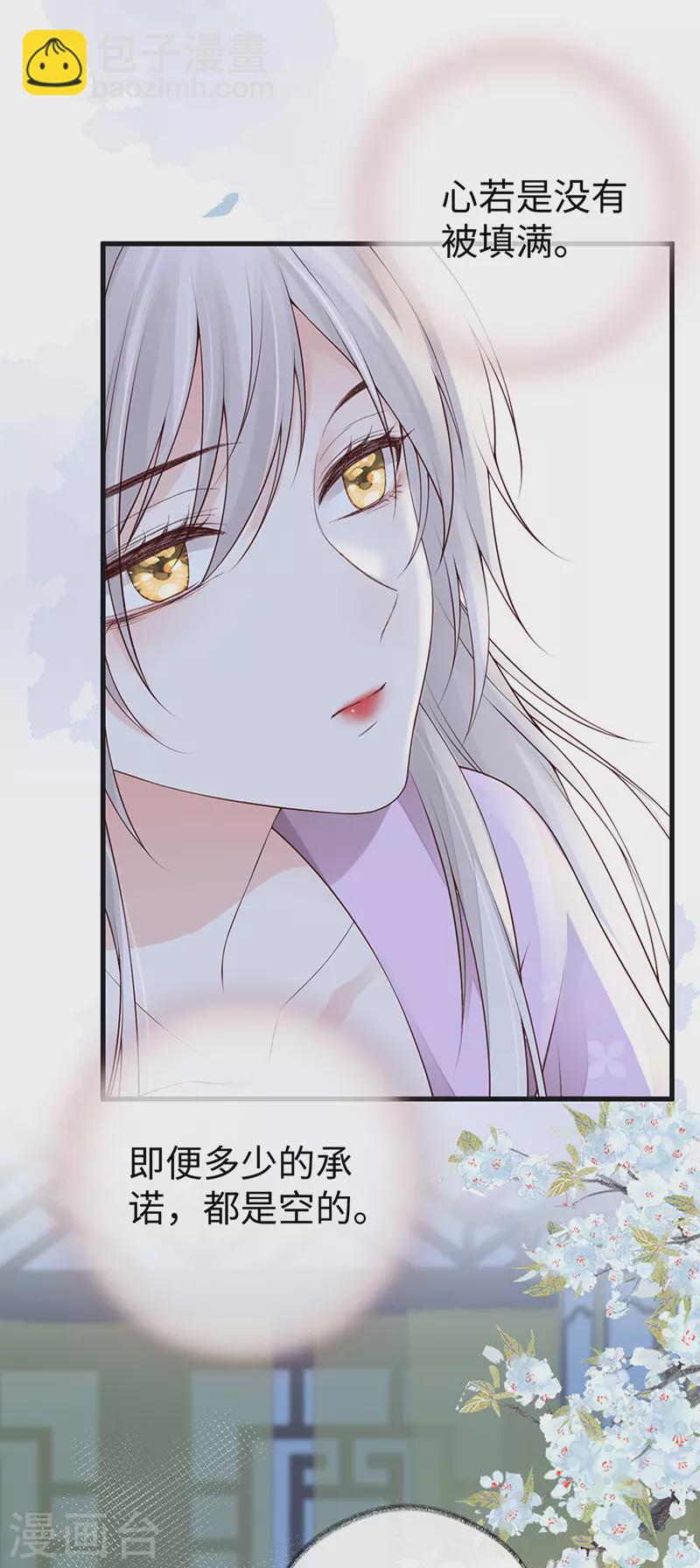 第89话 你是他的亲父-第92话