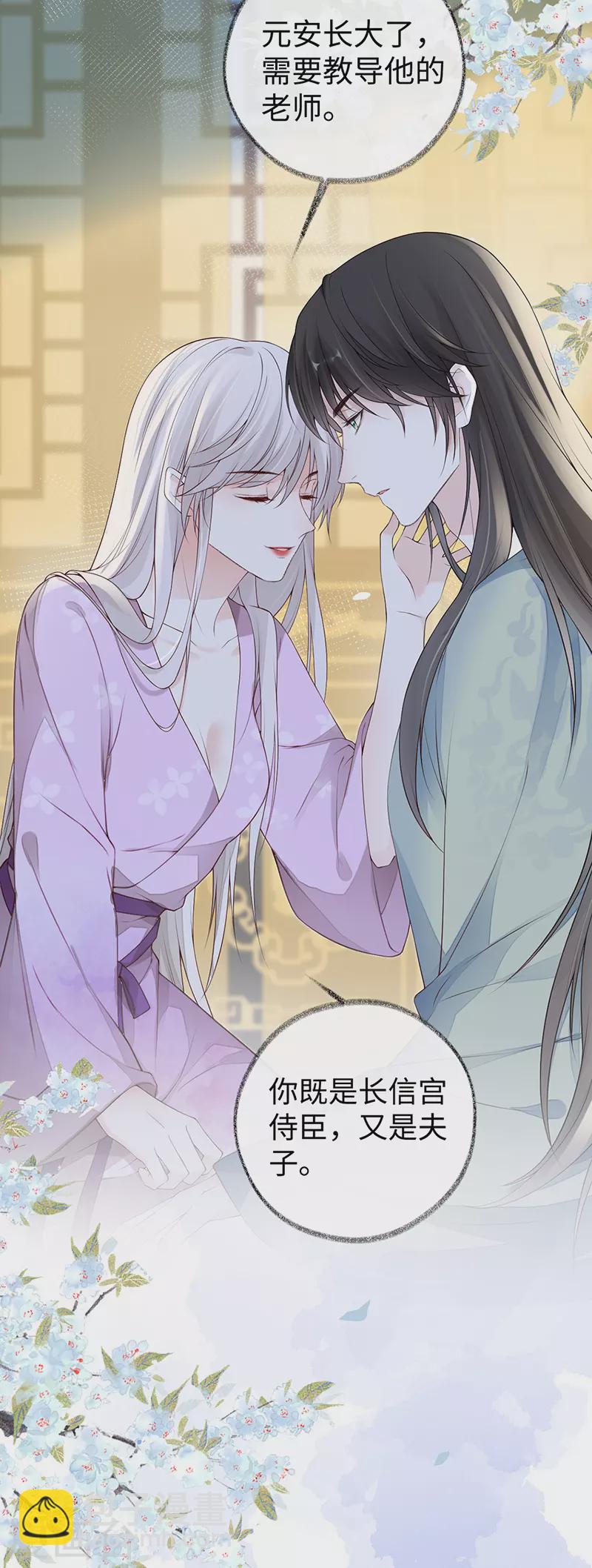 第89话 你是他的亲父-第92话