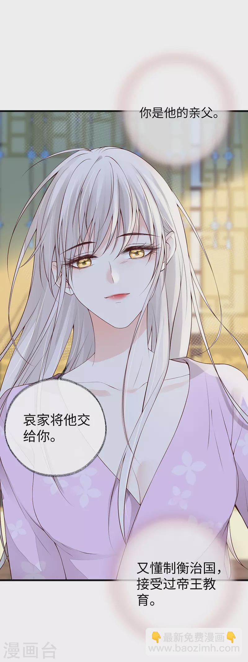 第89话 你是他的亲父-第92话