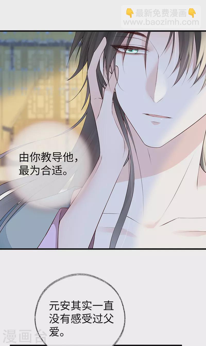 第89话 你是他的亲父-第92话