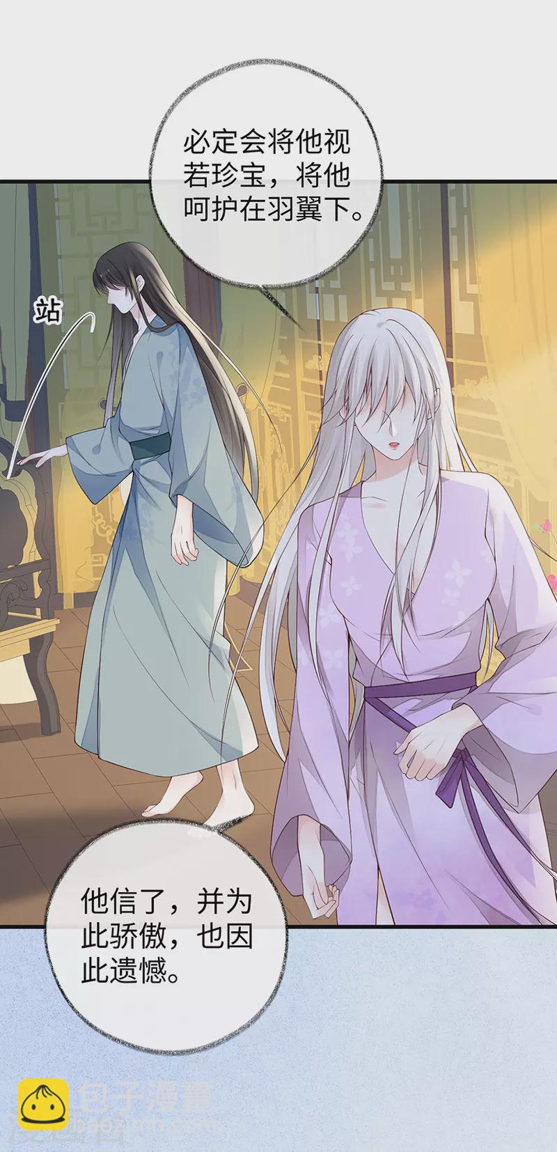 第89话 你是他的亲父-第92话