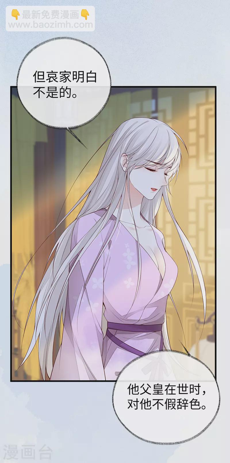 第89话 你是他的亲父-第92话