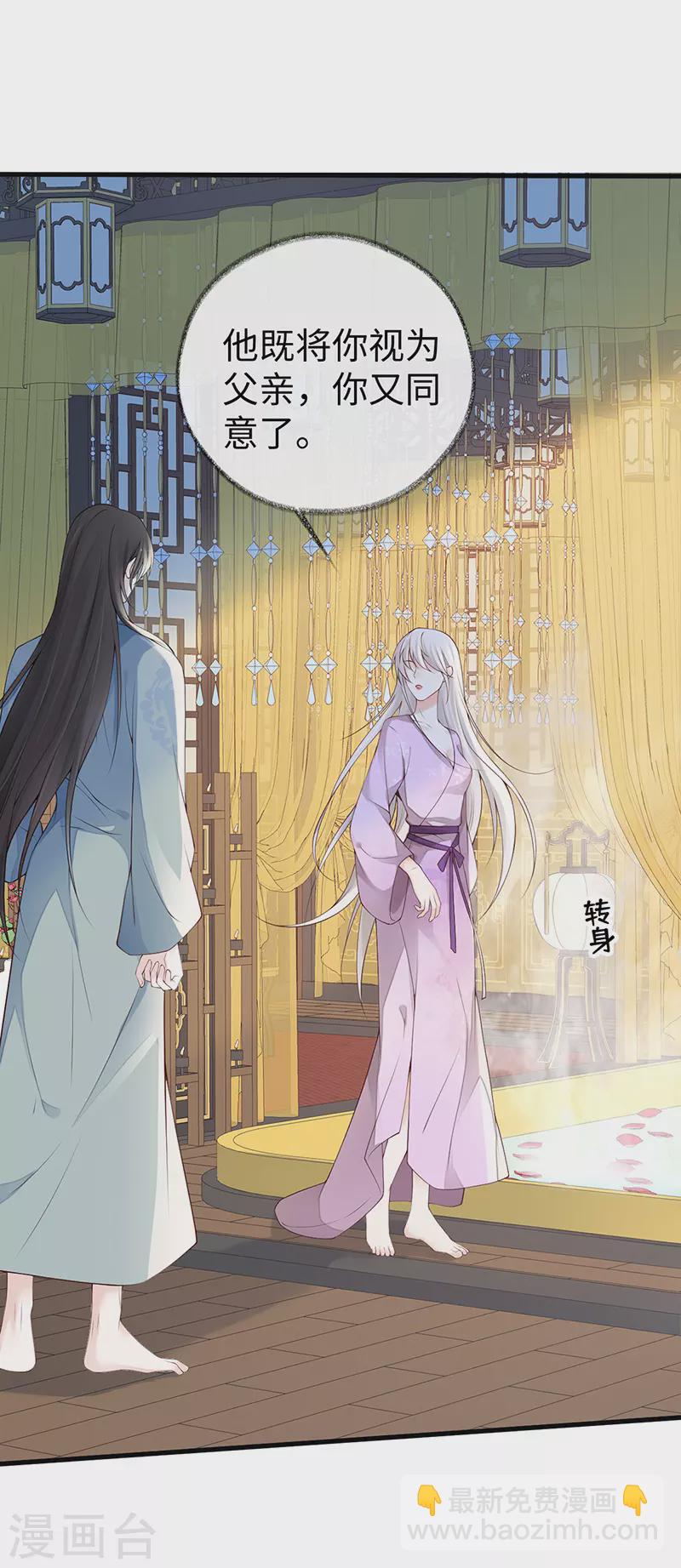 第89话 你是他的亲父-第92话