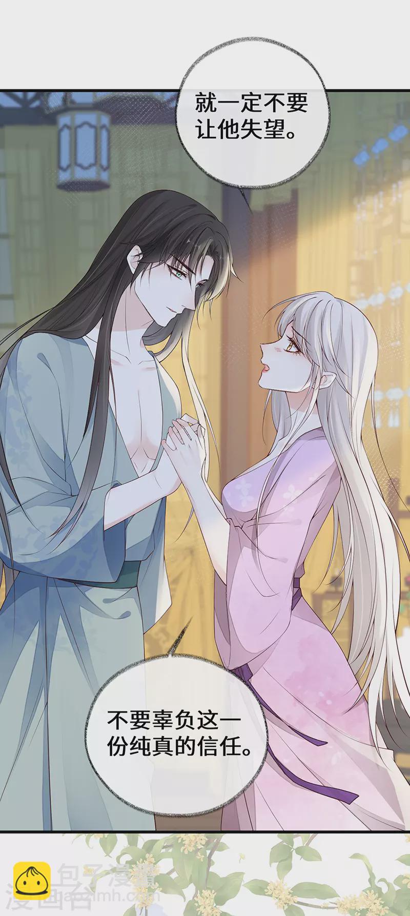 第89话 你是他的亲父-第92话