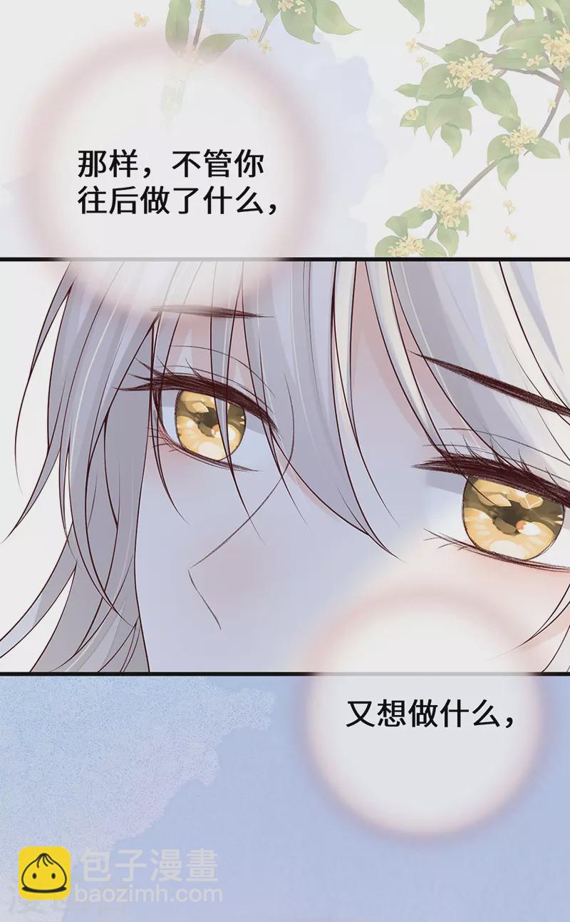 第89话 你是他的亲父-第92话