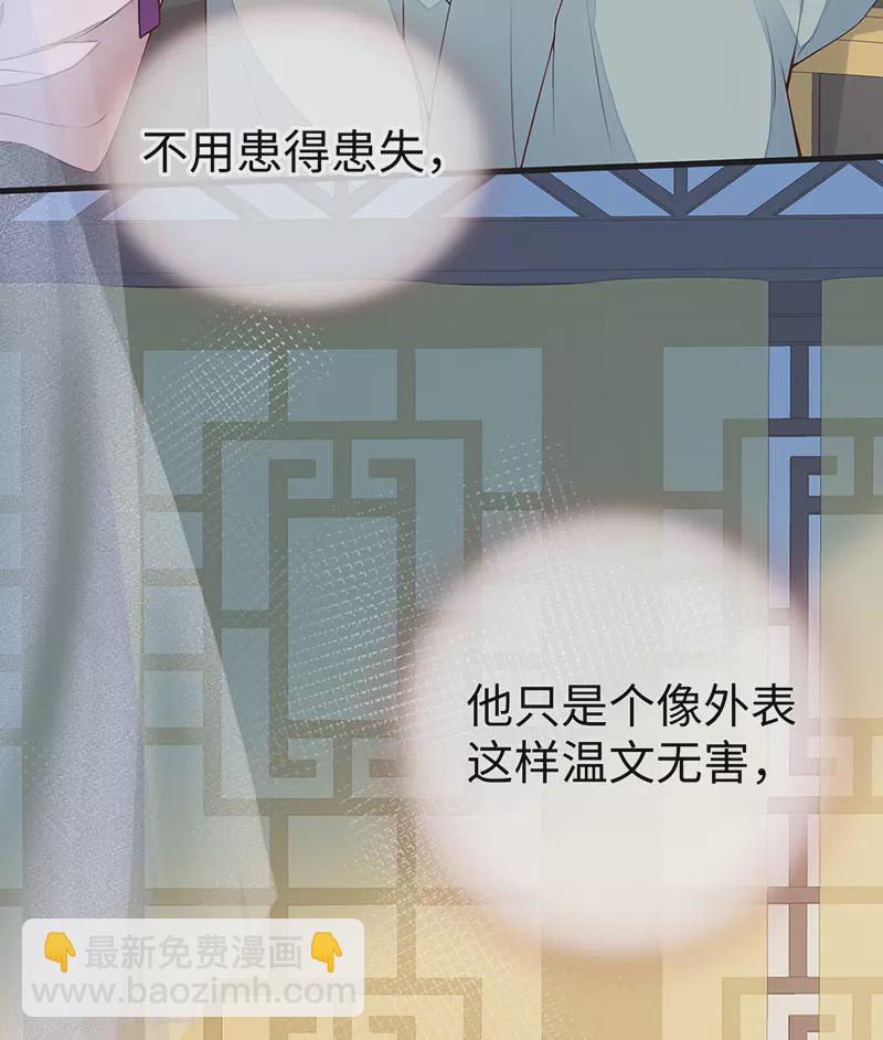 第89话 你是他的亲父-第92话