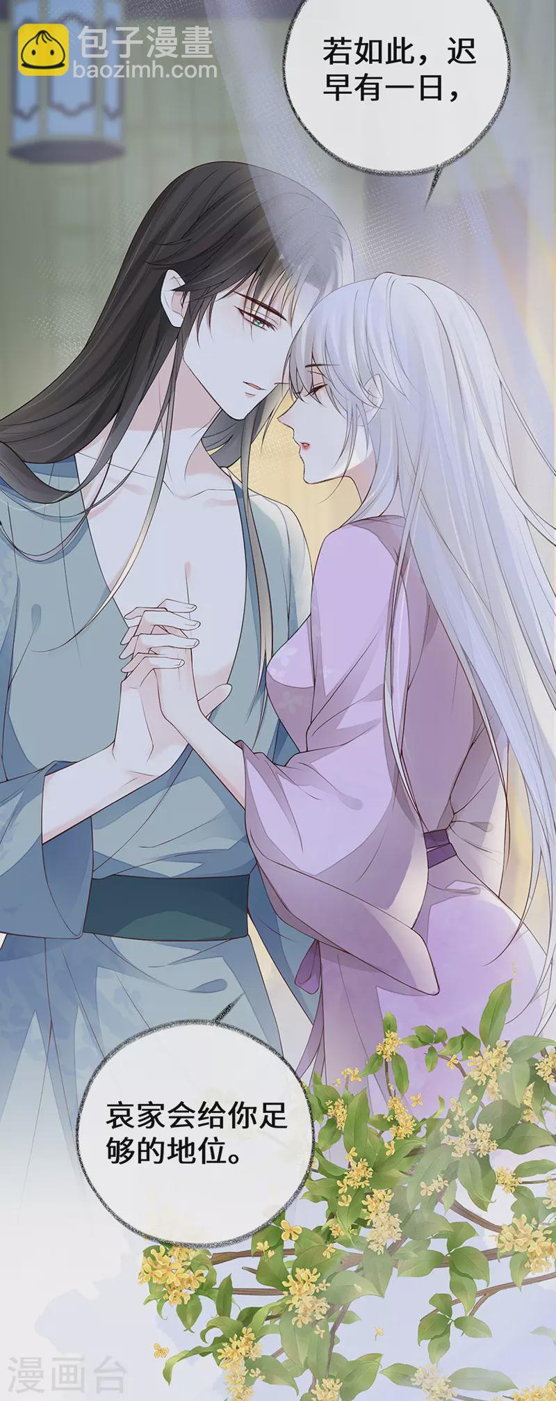 第89话 你是他的亲父-第92话