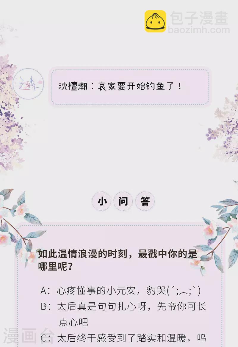 第89话 你是他的亲父-第92话