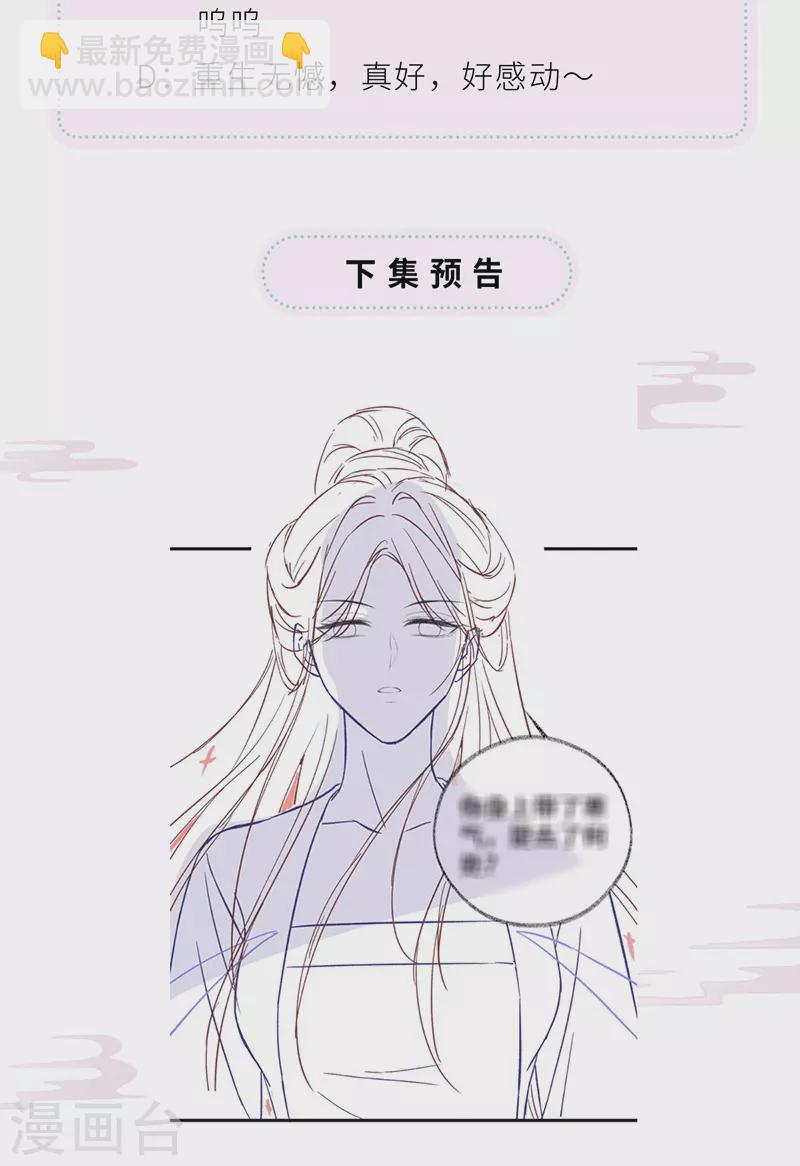 第89话 你是他的亲父-第92话