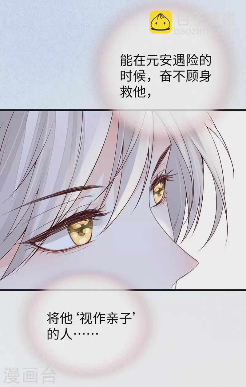 第89话 你是他的亲父-第92话