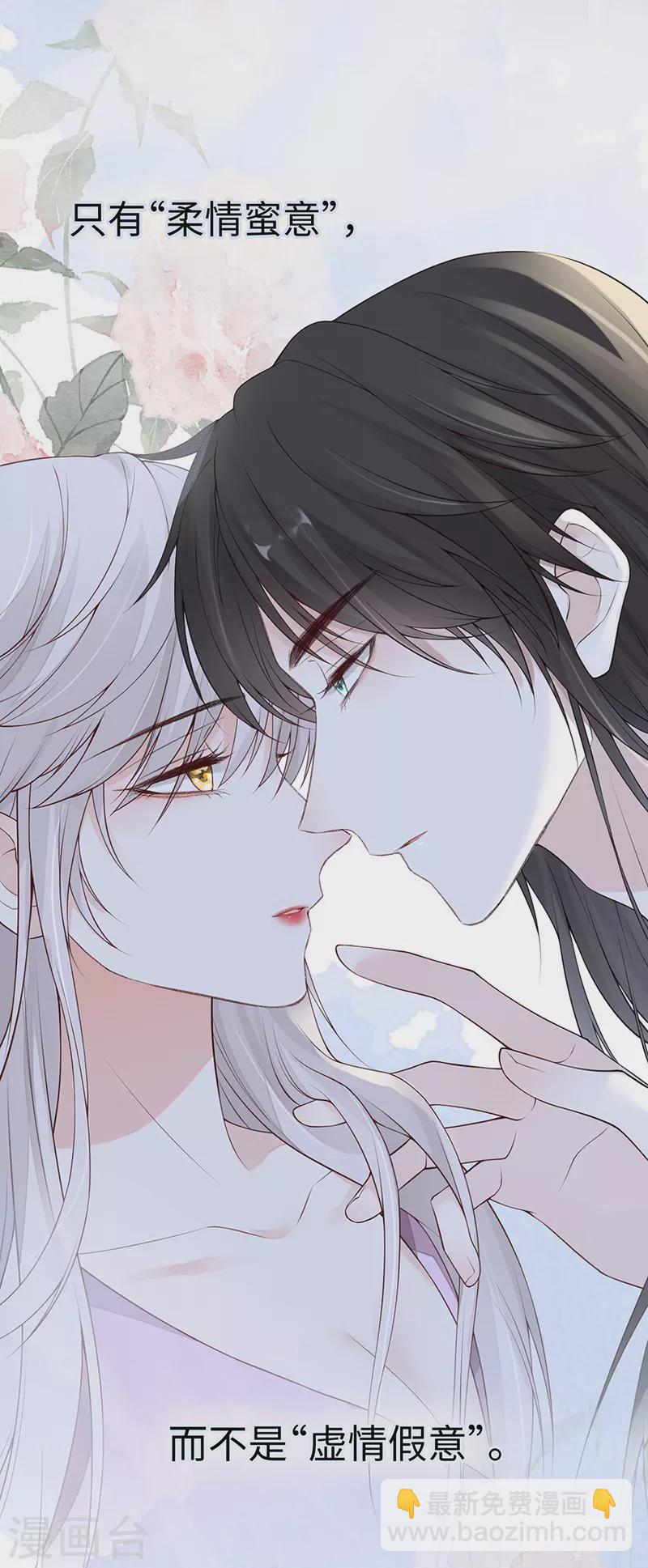 第89话 你是他的亲父-第92话