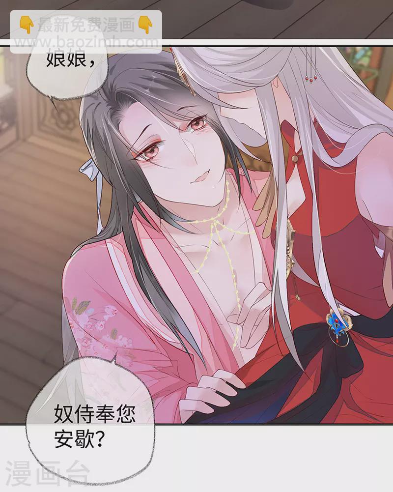 第10话 风情男侍-第10话