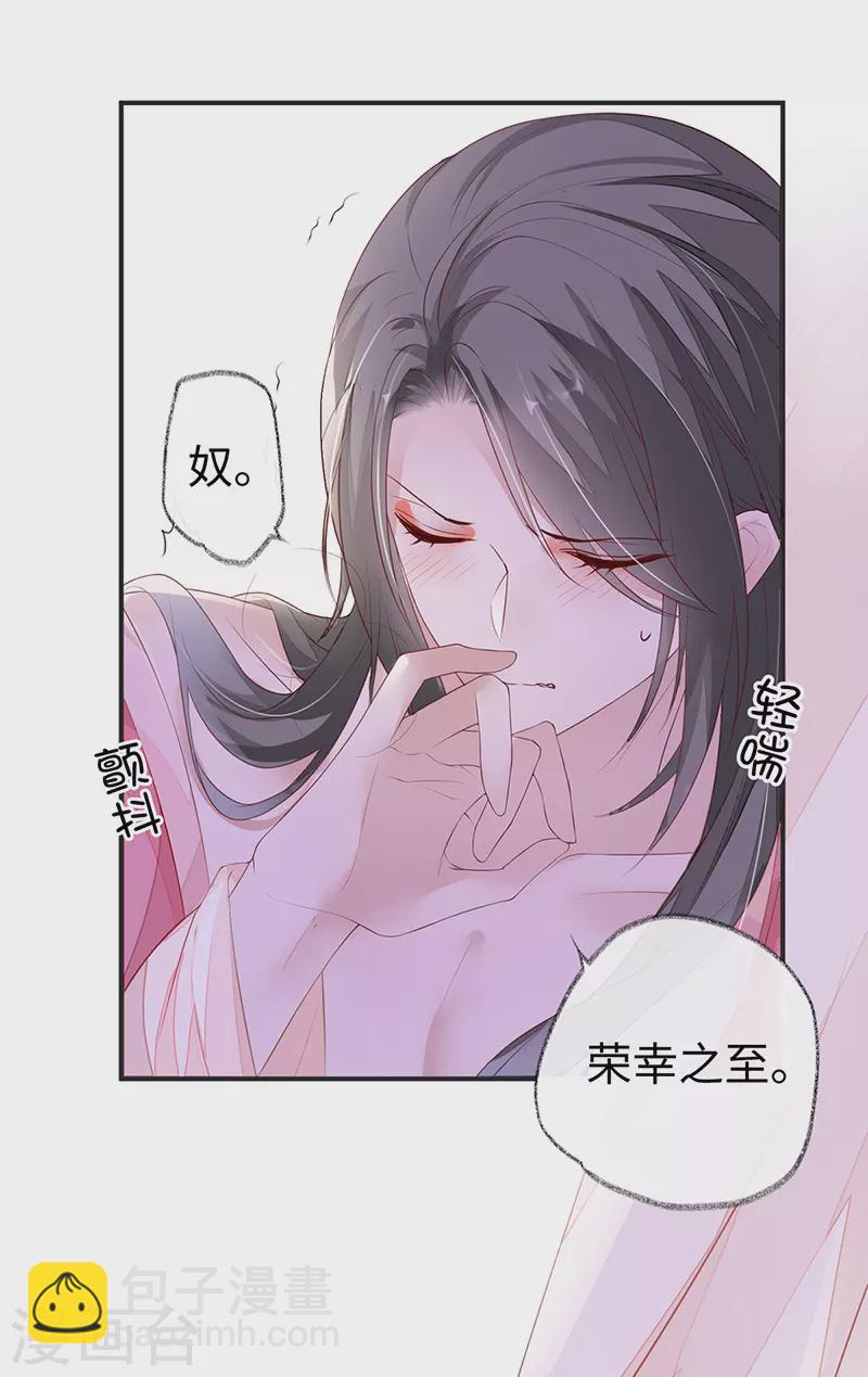 第10话 风情男侍-第10话