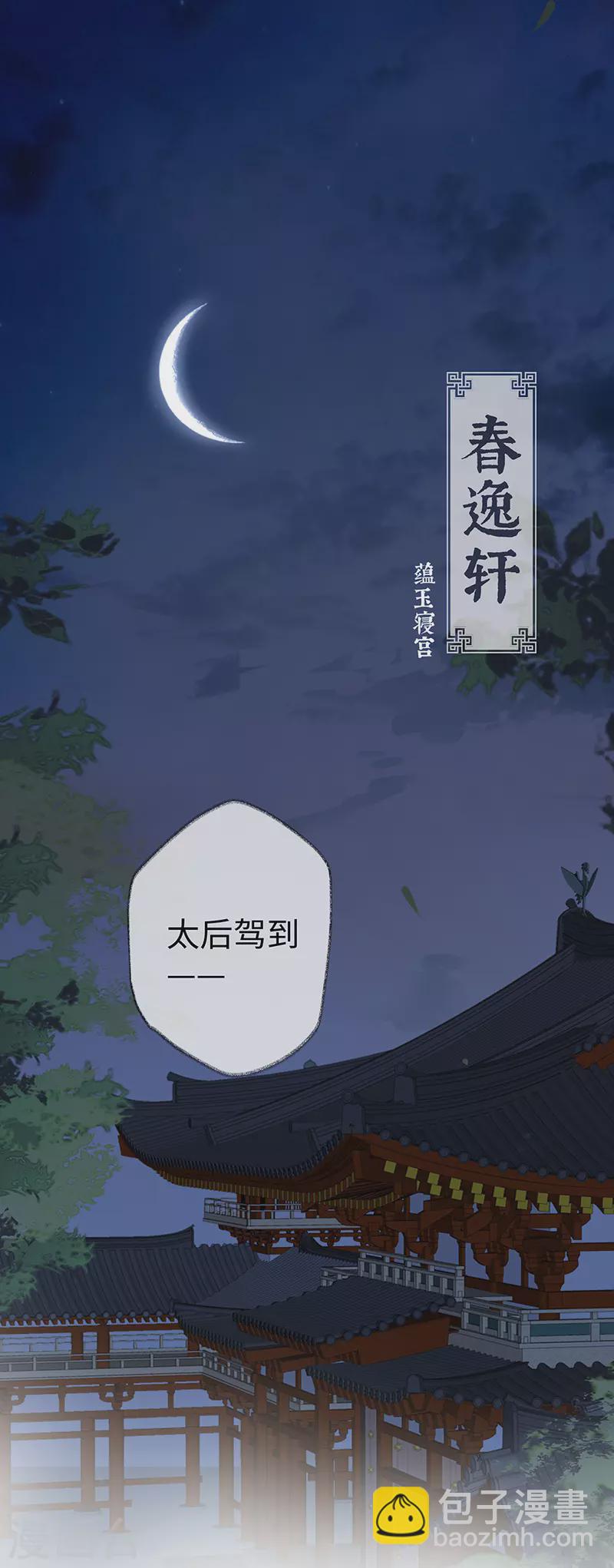 第10话 风情男侍-第10话