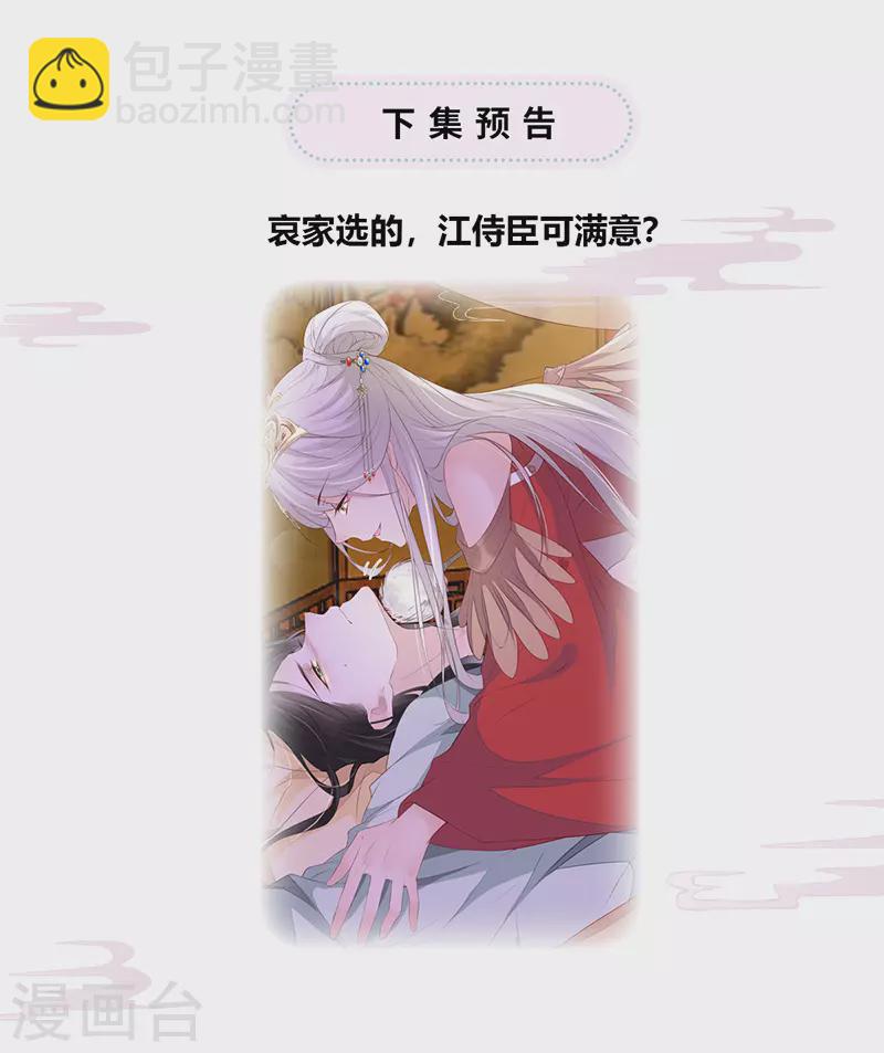 第10话 风情男侍-第10话