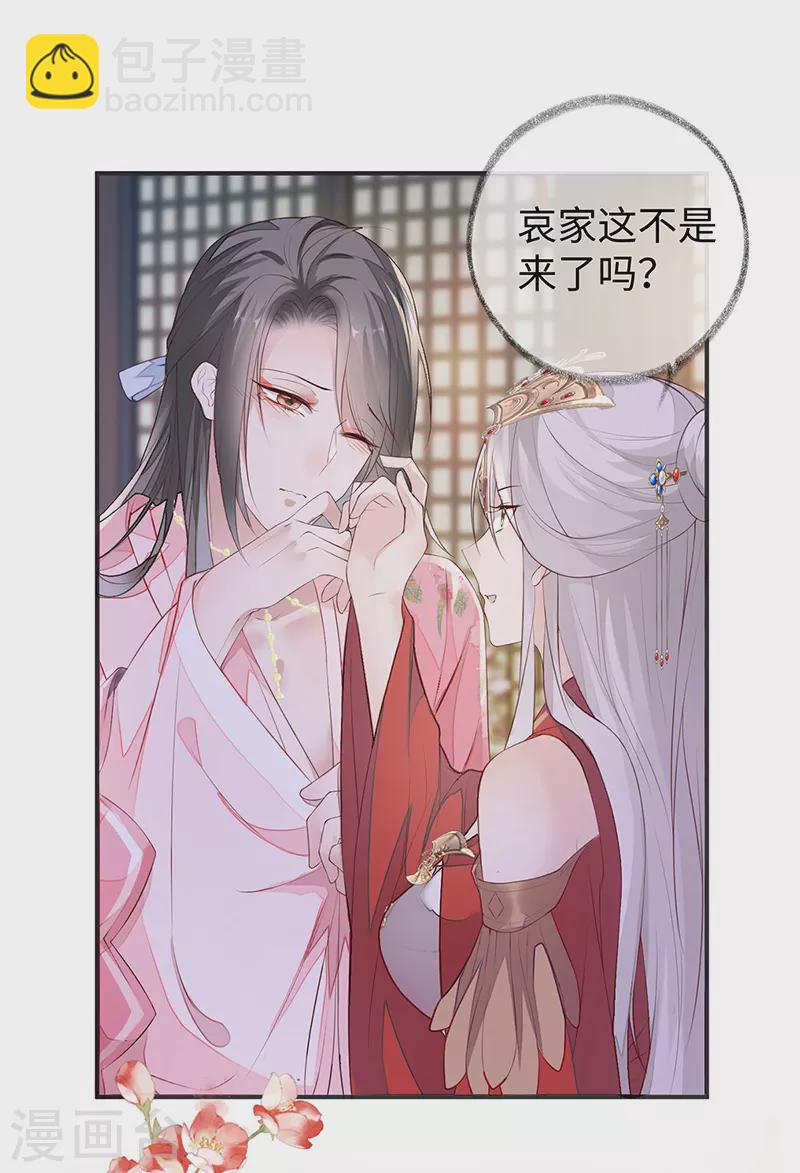 第10话 风情男侍-第10话