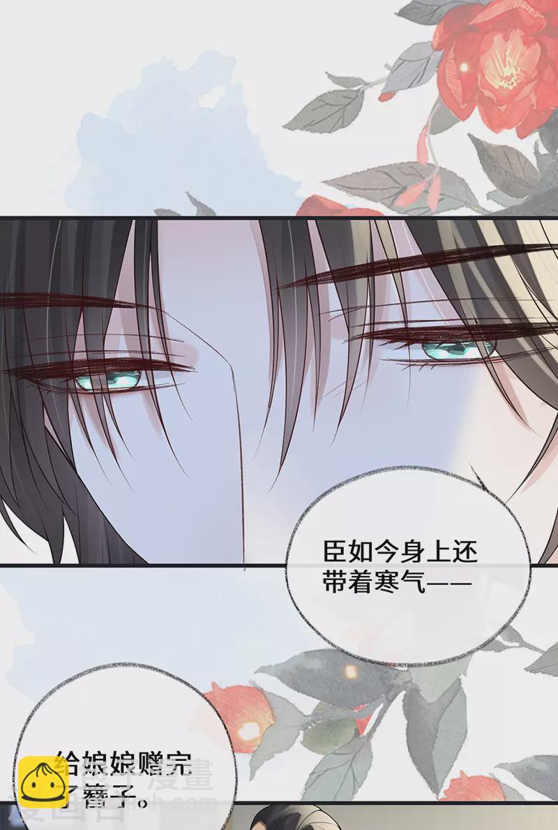 第91话 送卿入帷帐-第94话