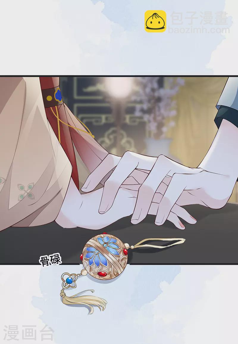 第91话 送卿入帷帐-第94话