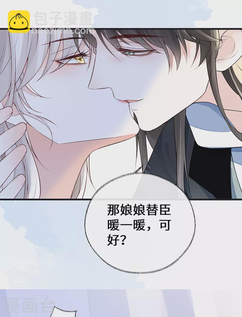 第91话 送卿入帷帐-第94话