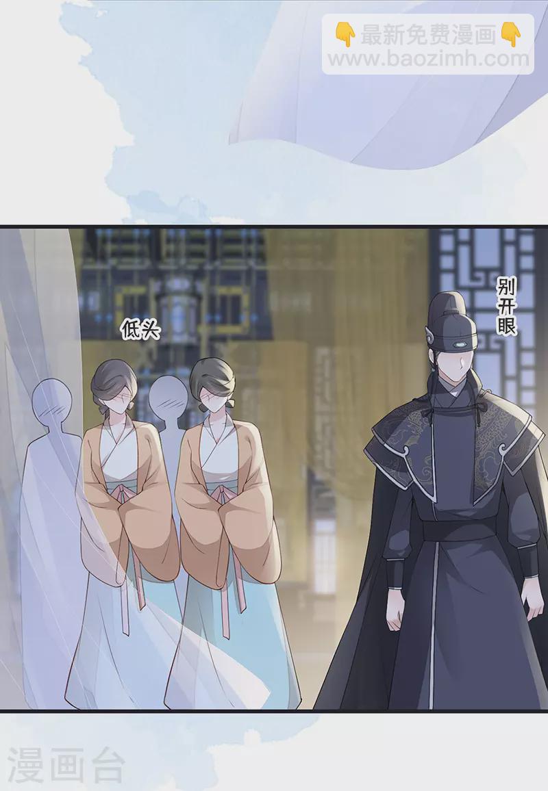 第91话 送卿入帷帐-第94话