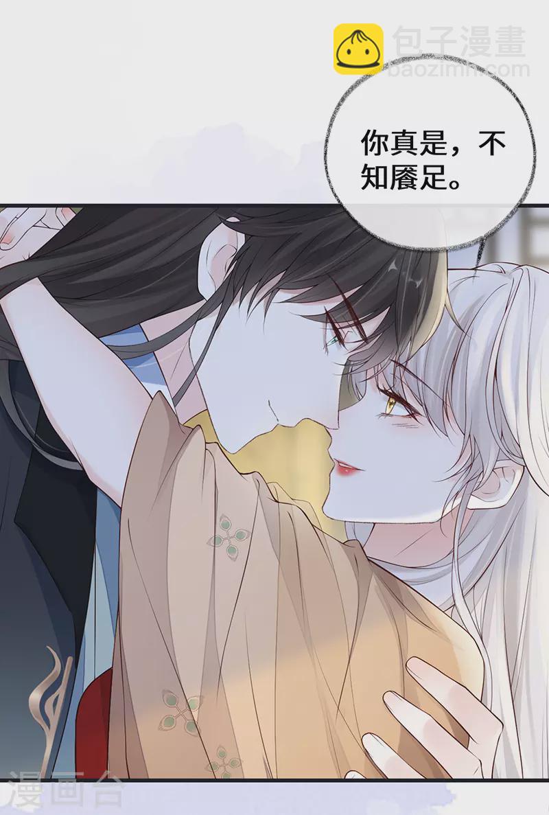 第91话 送卿入帷帐-第94话