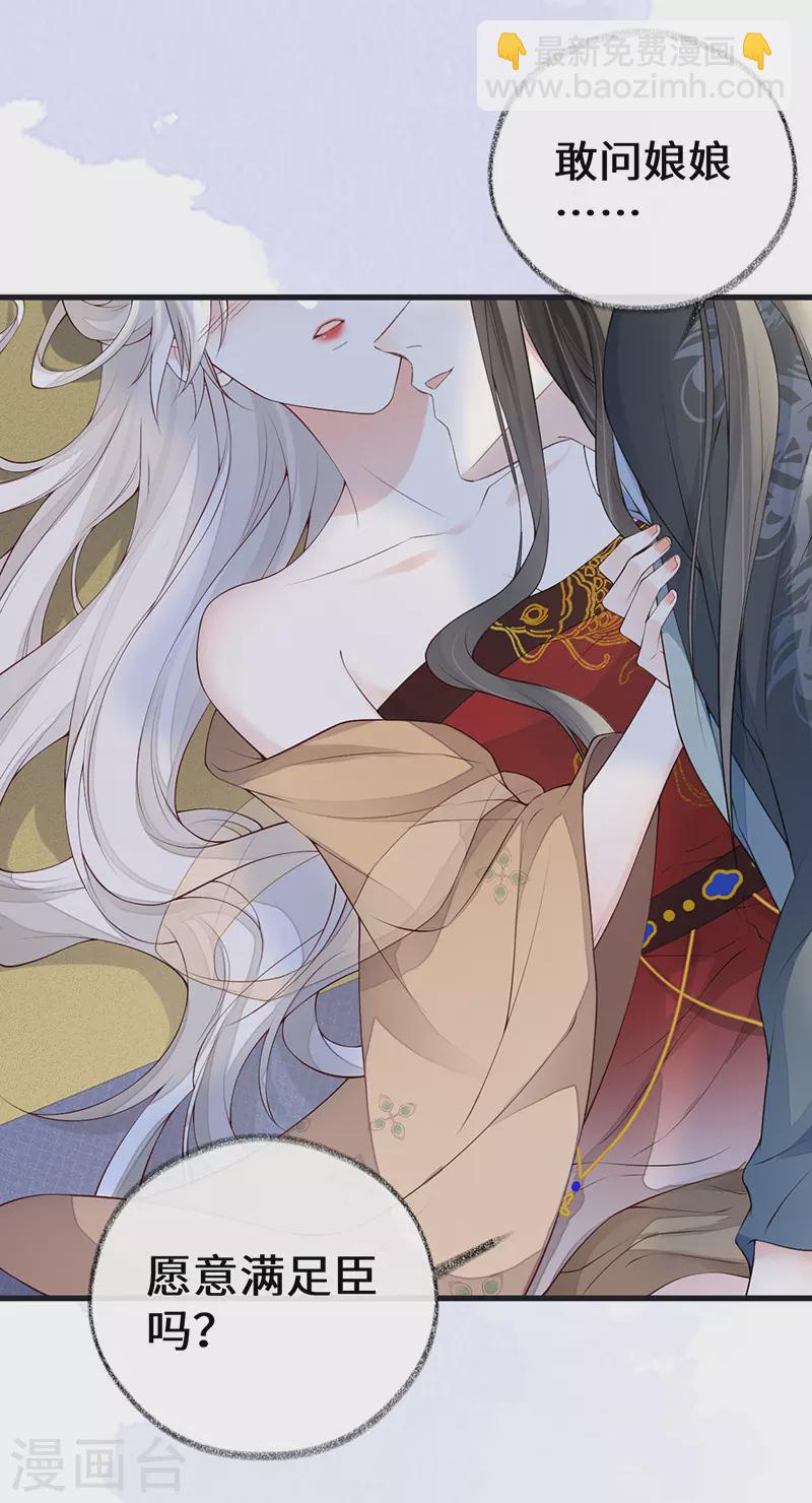 第91话 送卿入帷帐-第94话