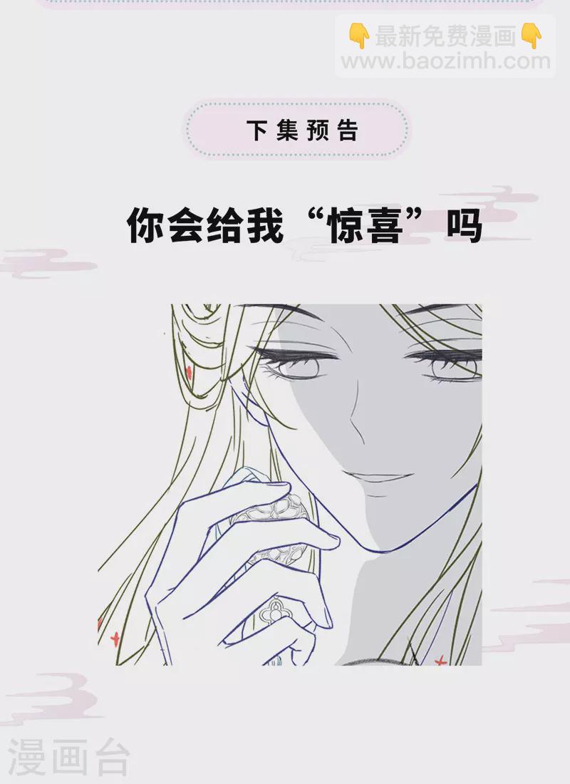 第91话 送卿入帷帐-第94话