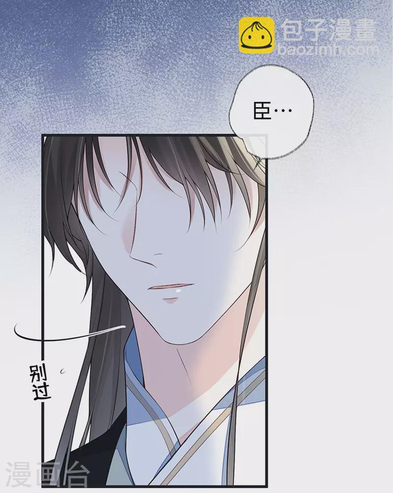 第91话 送卿入帷帐-第94话