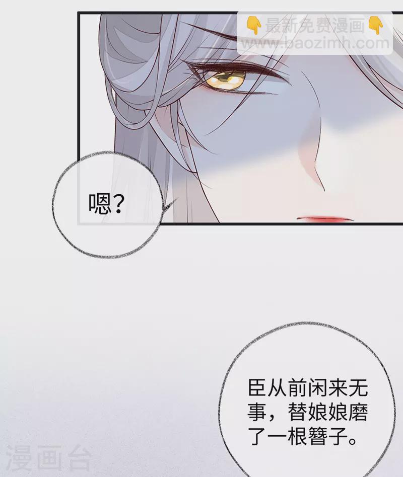 第91话 送卿入帷帐-第94话