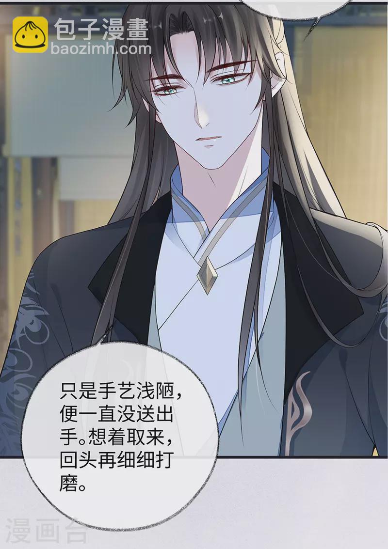 第91话 送卿入帷帐-第94话