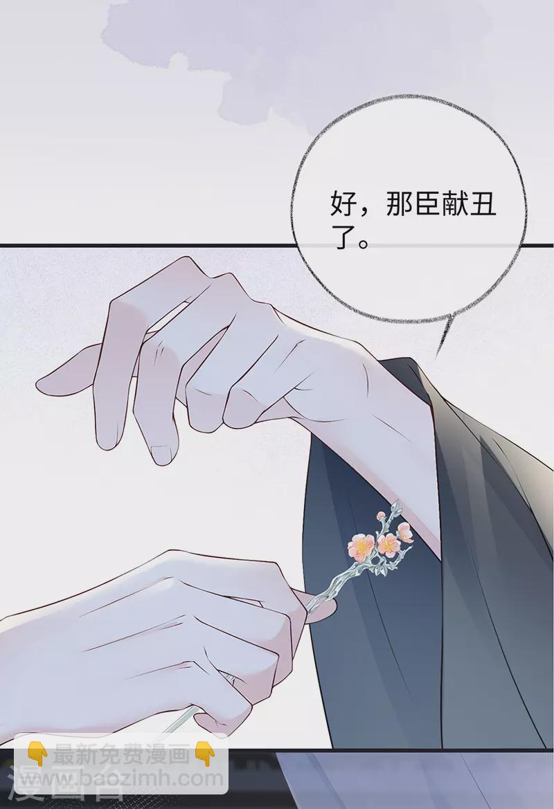 第91话 送卿入帷帐-第94话