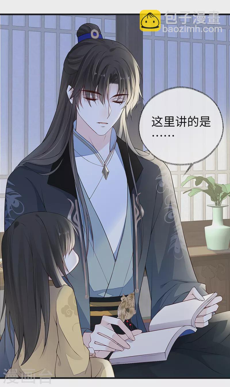 第93话 哄睡-第96话