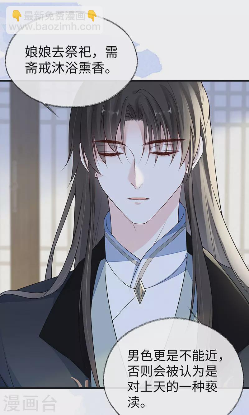 第93话 哄睡-第96话