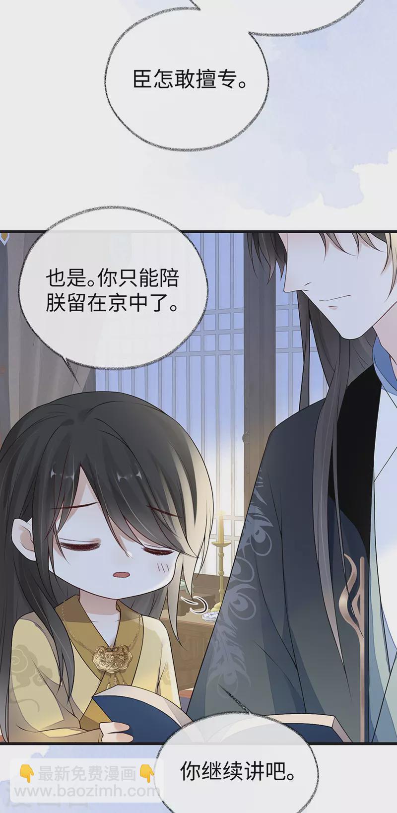 第93话 哄睡-第96话