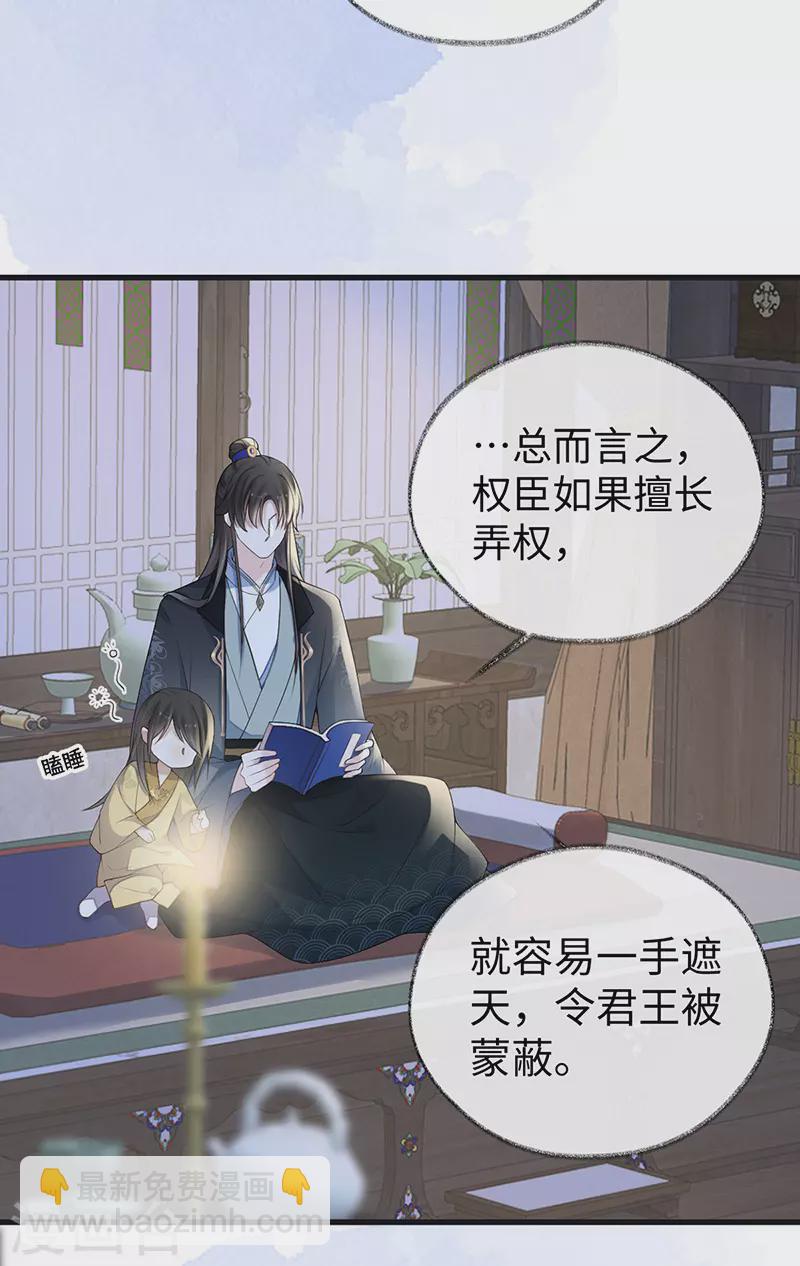 第93话 哄睡-第96话