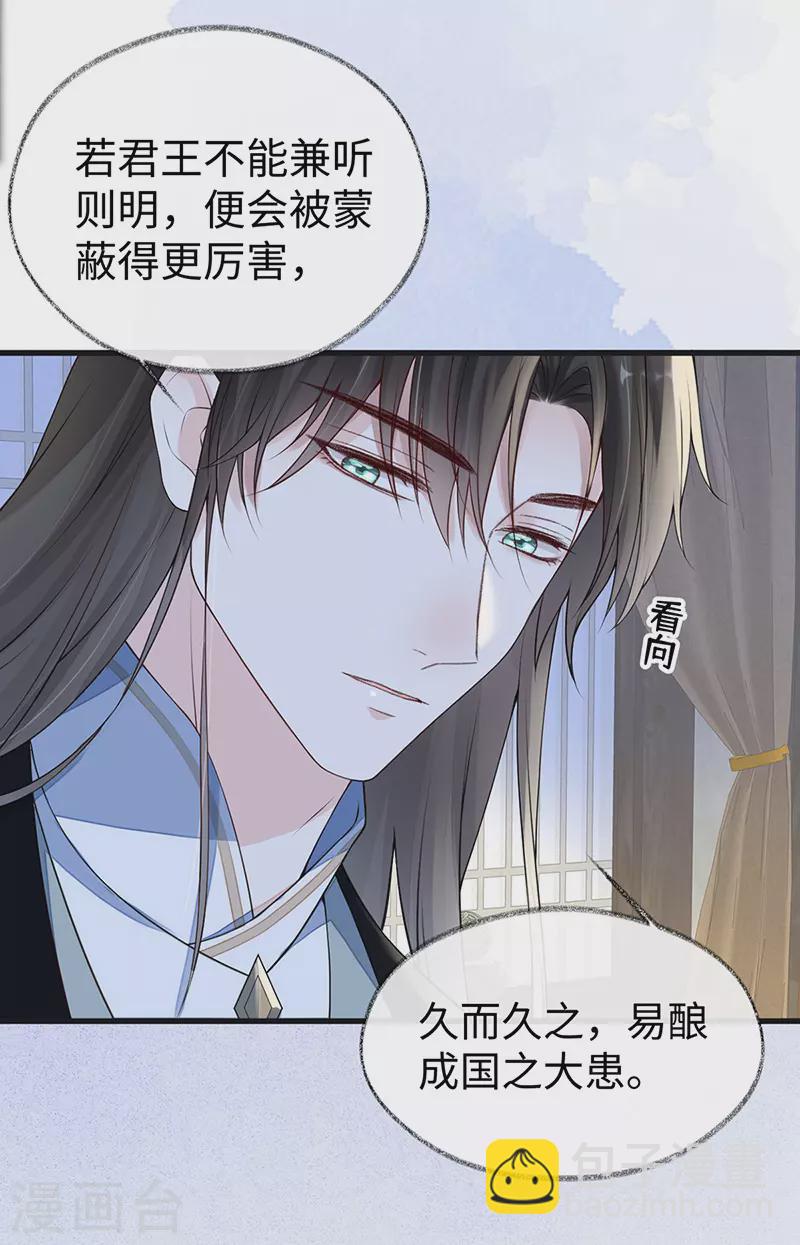 第93话 哄睡-第96话