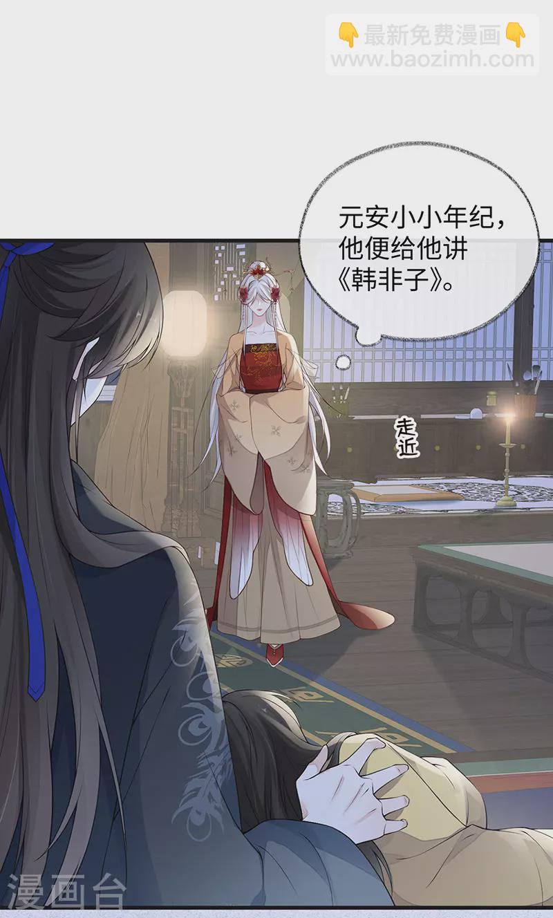 第93话 哄睡-第96话