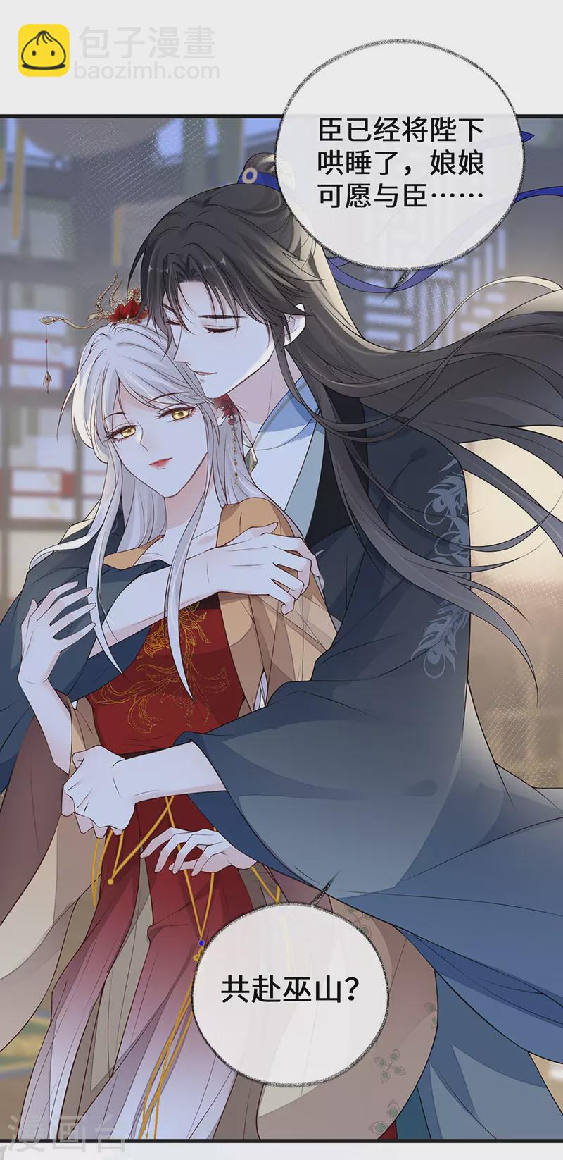 第93话 哄睡-第96话