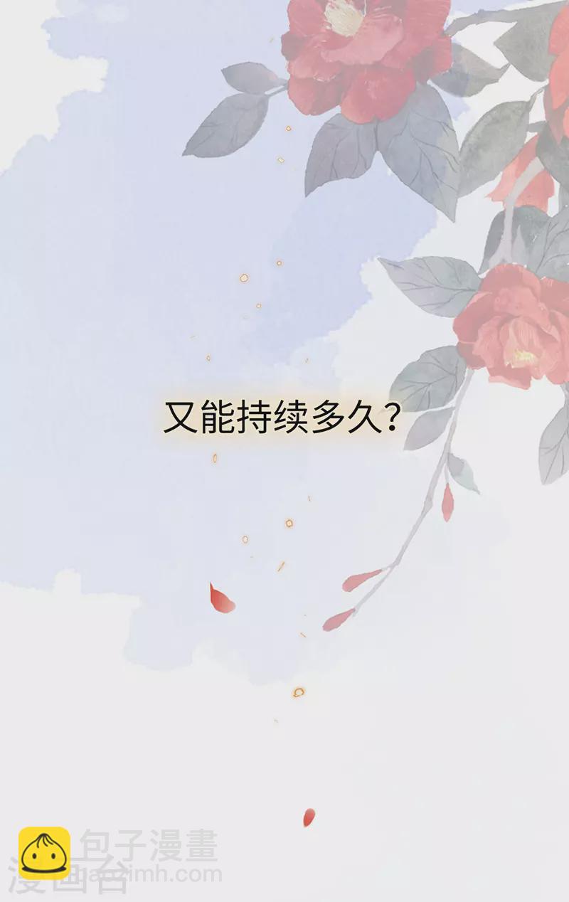 第93话 哄睡-第96话