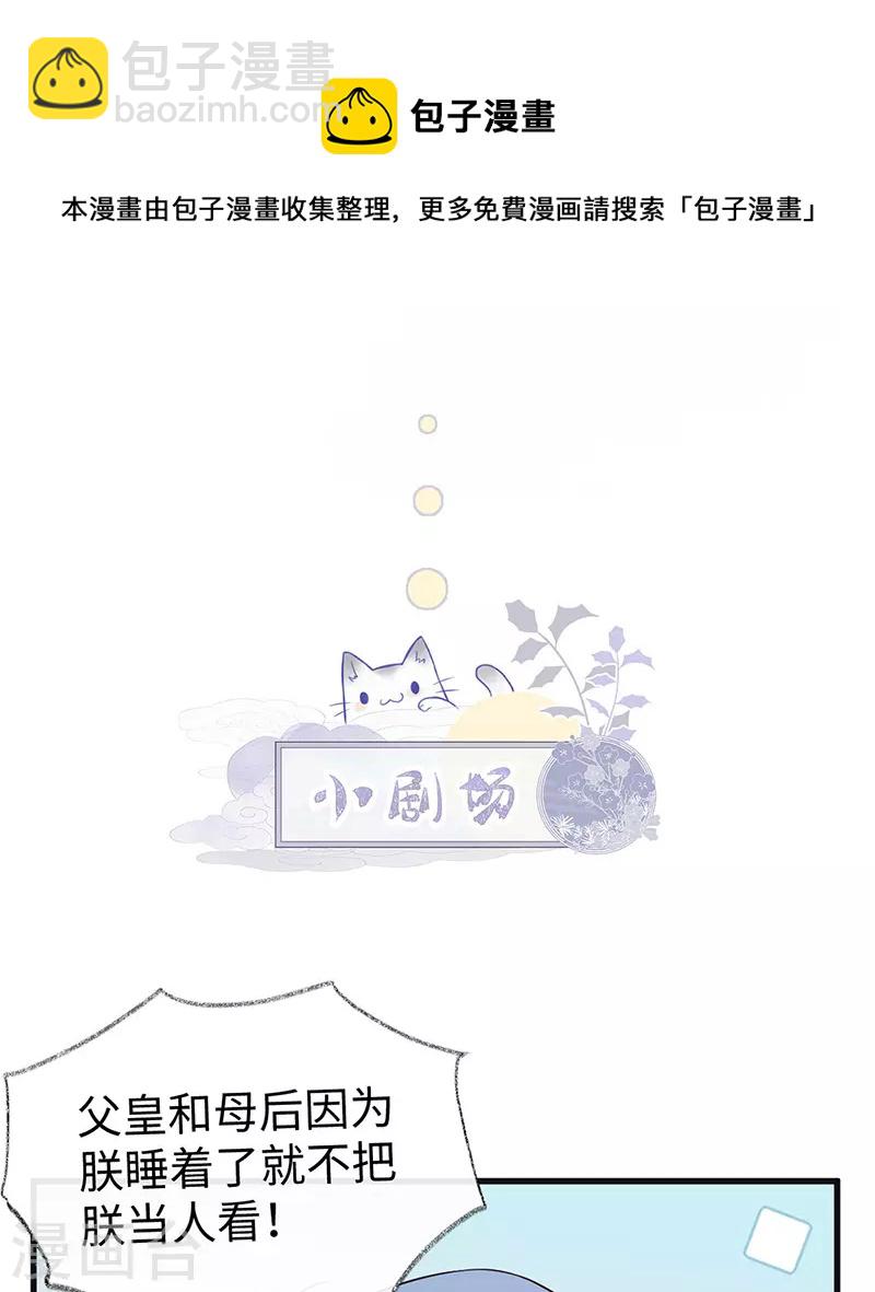 第93话 哄睡-第96话