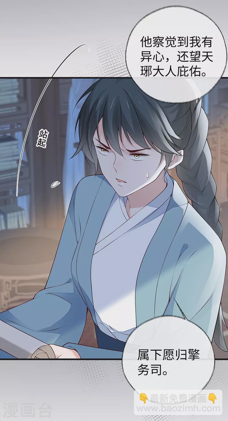 第93话 哄睡-第96话