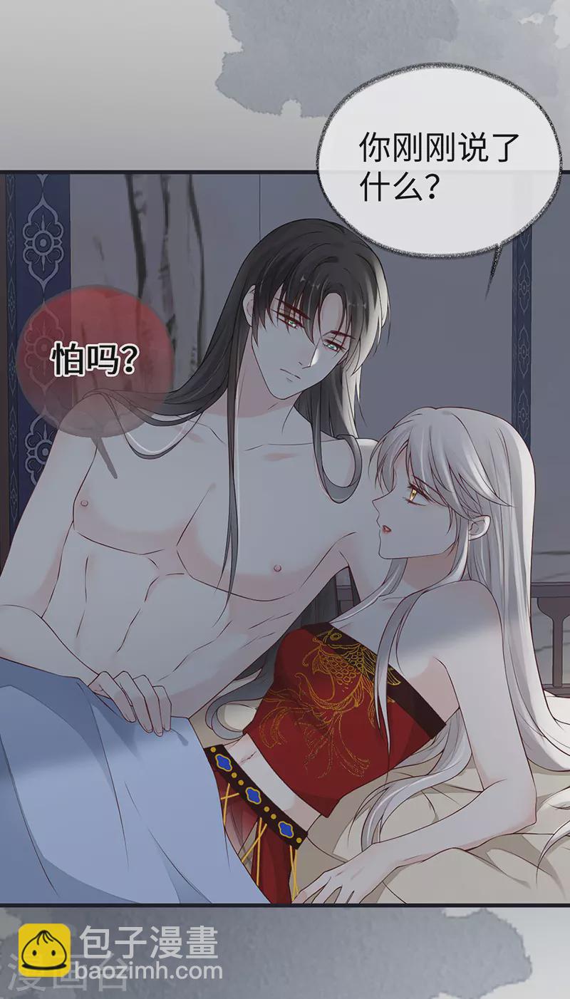 第95话 蓝颜祸水-第98话