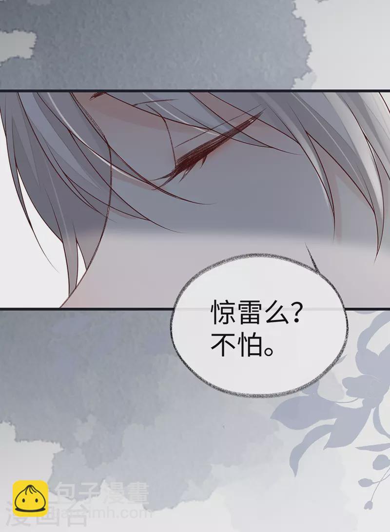 第95话 蓝颜祸水-第98话