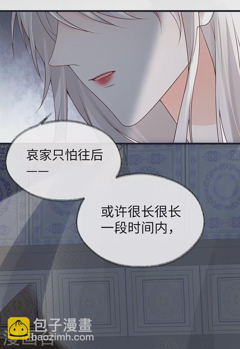 第95话 蓝颜祸水-第98话