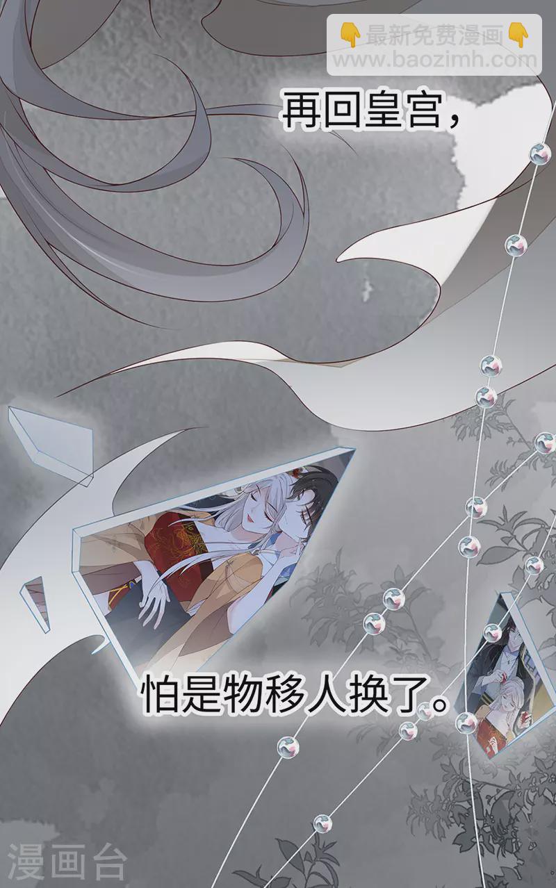 第95话 蓝颜祸水-第98话