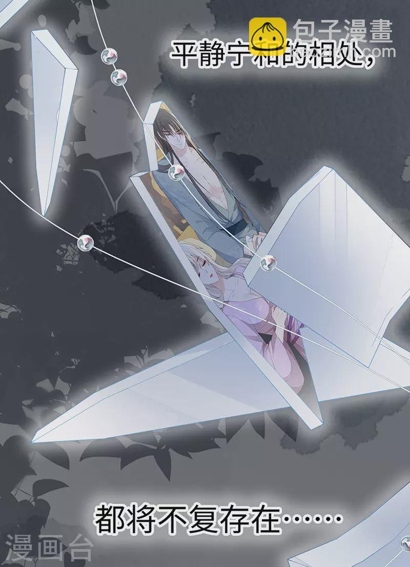 第95话 蓝颜祸水-第98话