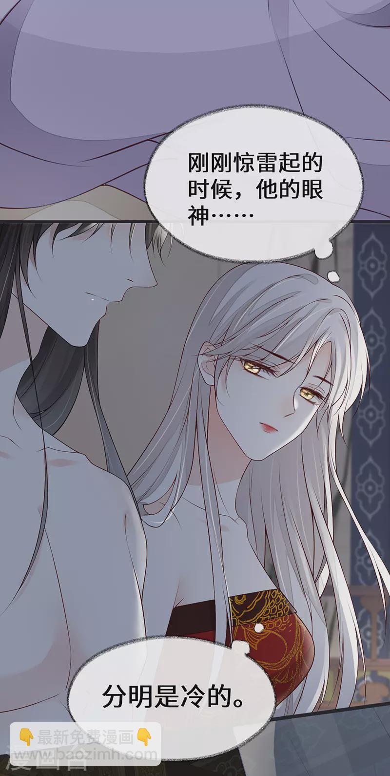 第95话 蓝颜祸水-第98话