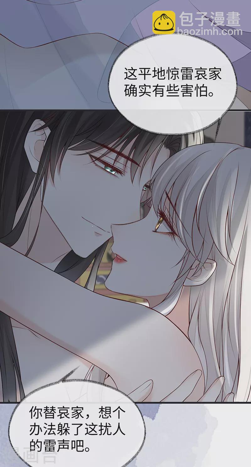 第95话 蓝颜祸水-第98话