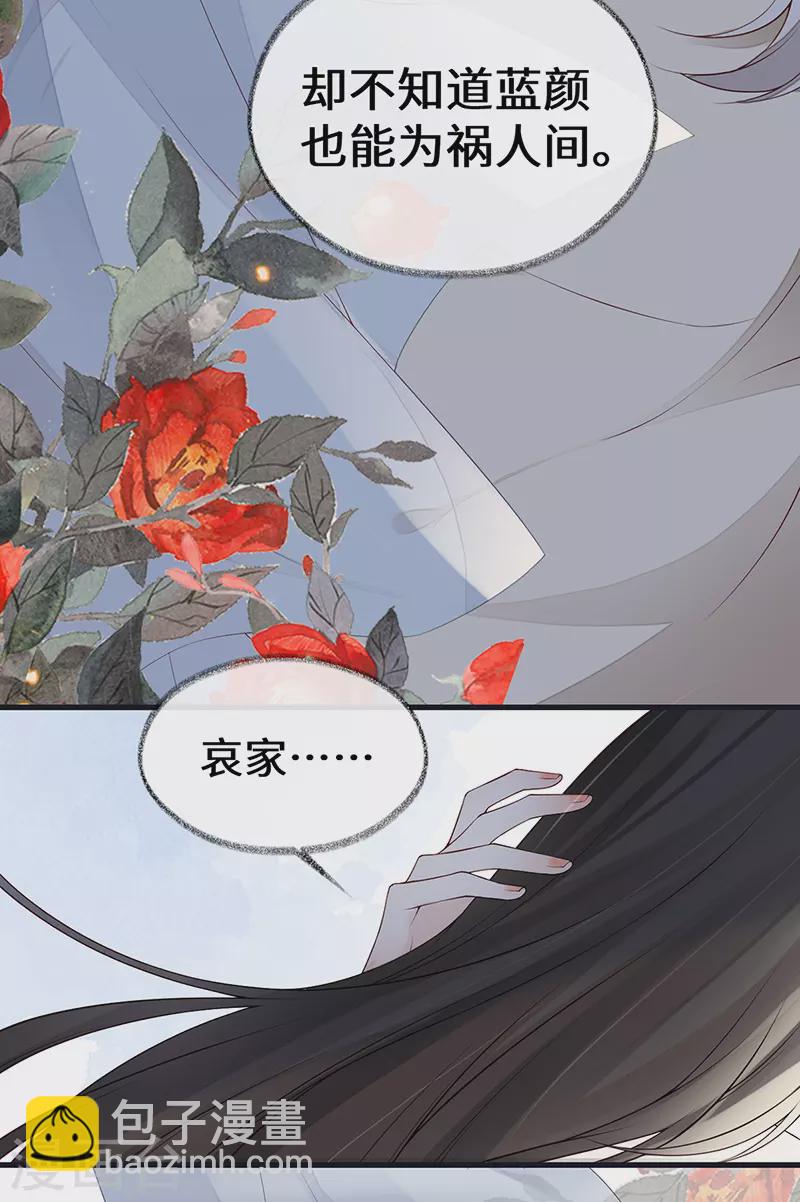 第95话 蓝颜祸水-第98话